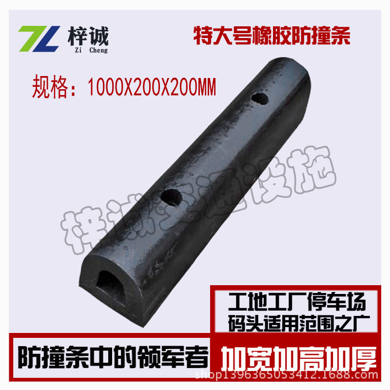大号橡胶防撞条 码头保护条 船舶防撞垫 防撞板 装卸平台垫
