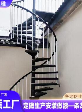 室外中柱旋转楼梯工厂跃层简约中柱楼梯家用复式卷板楼梯