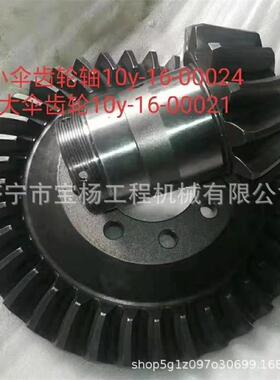 TY130SD13推土机小伞齿轮轴10Y-16-00024大伞齿轮10Y-16-00021