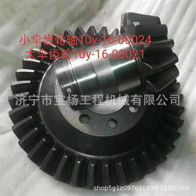 TY130SD13推土机小伞齿轮轴10Y-16-00024大伞齿轮10Y-16-00021