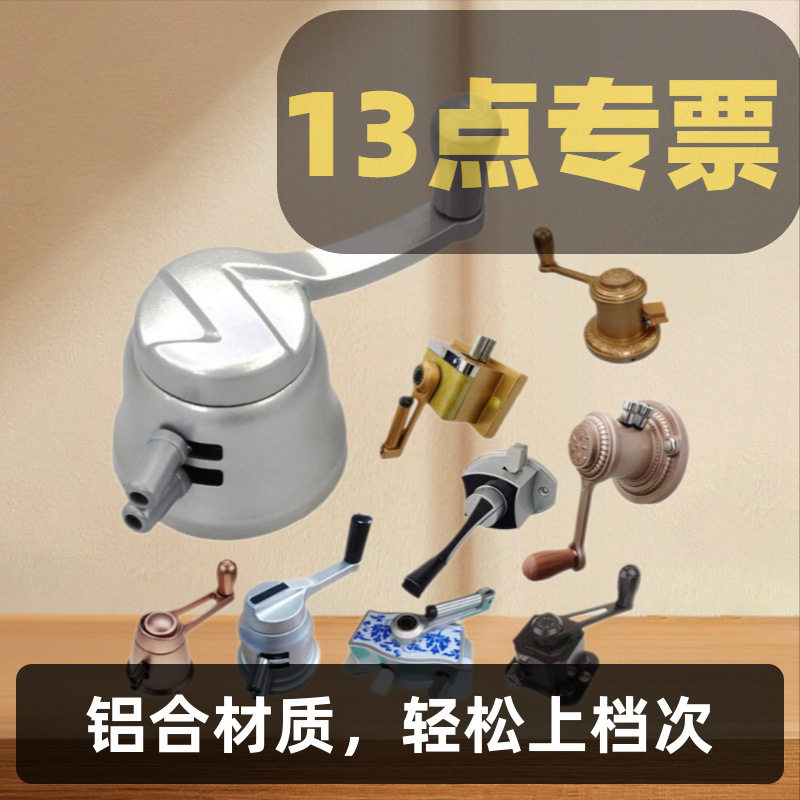 批发星云推拉摇手升降晾衣架配件双杆阳台晒衣摇手摇把手升降器
