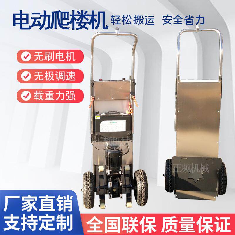 自动履带静音爬楼载重电动爬楼机搬运车上下楼神器家电建材手推