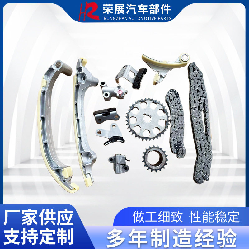 老款2TR正时套件适用于丰田汽车发动系统配件正时链条维修包批发