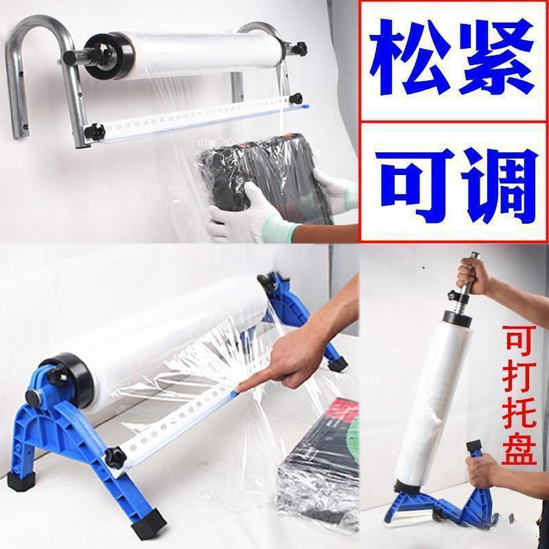 优惠打包膜支架缠绕膜保鲜膜字牌缠绕膜打包机广告拉膜器打包机