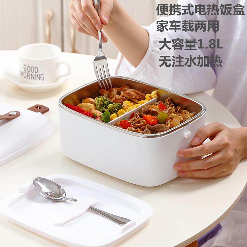电热饭盒插电加热免注水不锈钢便携式热饭菜蒸饭家用车载两用