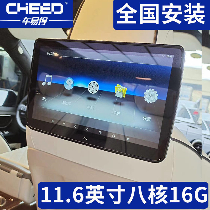 车载后排娱乐系统汽车头枕显示屏11.6英寸带HDMI安卓系统高清