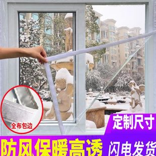 防寒加厚塑料布封门窗防尘保温挡风神器 窗户密封条防风保暖膜冬季