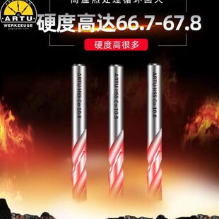 德国ARTU高硬度M35含钴304不锈钢316不锈钢角铁角钢钻铁麻花钻头