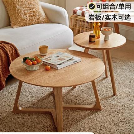 维莎全实木茶几简约现代小户型橡木岩板圆几家用客厅原木沙发边几