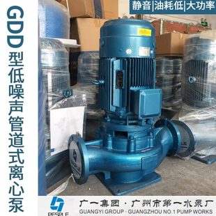 7.5 5.5 30KW增压 离心泵立式 广一水泵GDD型低噪声管道式 1.5