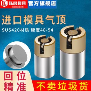 台湾薄壁塑料模具气顶阀配件精密不锈钢气门气动顶针吹气阀空气销