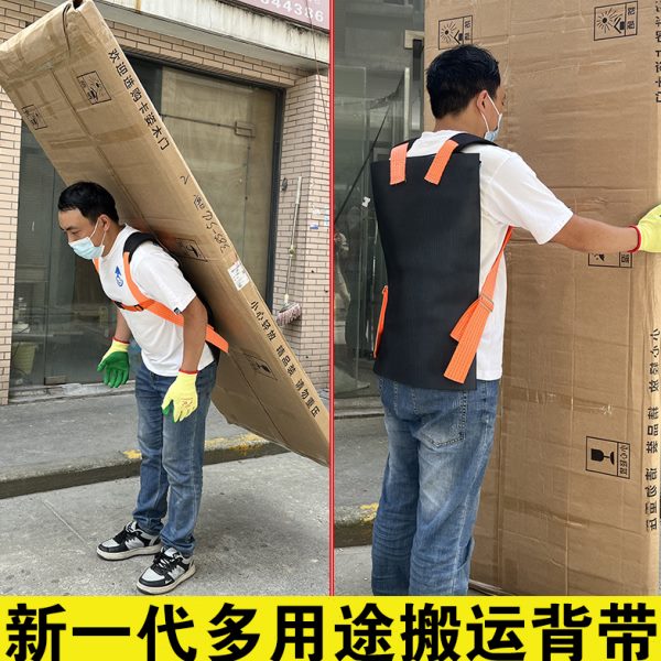 防盗门玻璃防滑省力背带瓷砖大石材板牛津护腰搬运上楼神器工具绳