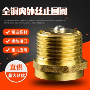 寸内外加厚止逆阀单向阀专用弹簧止止回阀倒流丝家用水阀水泵1防