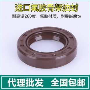NAK氟胶VITON骨架油封 KSK