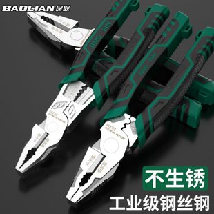 保联钢丝钳电工专用老虎钳斜口尖嘴钳多功能家用钳钳子工具大全