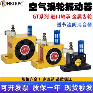 空气涡轮震动器振荡锤工业下料 气动振动器GT