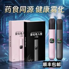 可换液蛋电子雾化器悦系列4/5/6清新替换电子吐气器充电悦壳雾化
