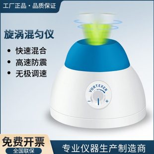 上海尚光迷你旋涡混匀仪小型混合器试管震振荡器实验室快速摇匀器