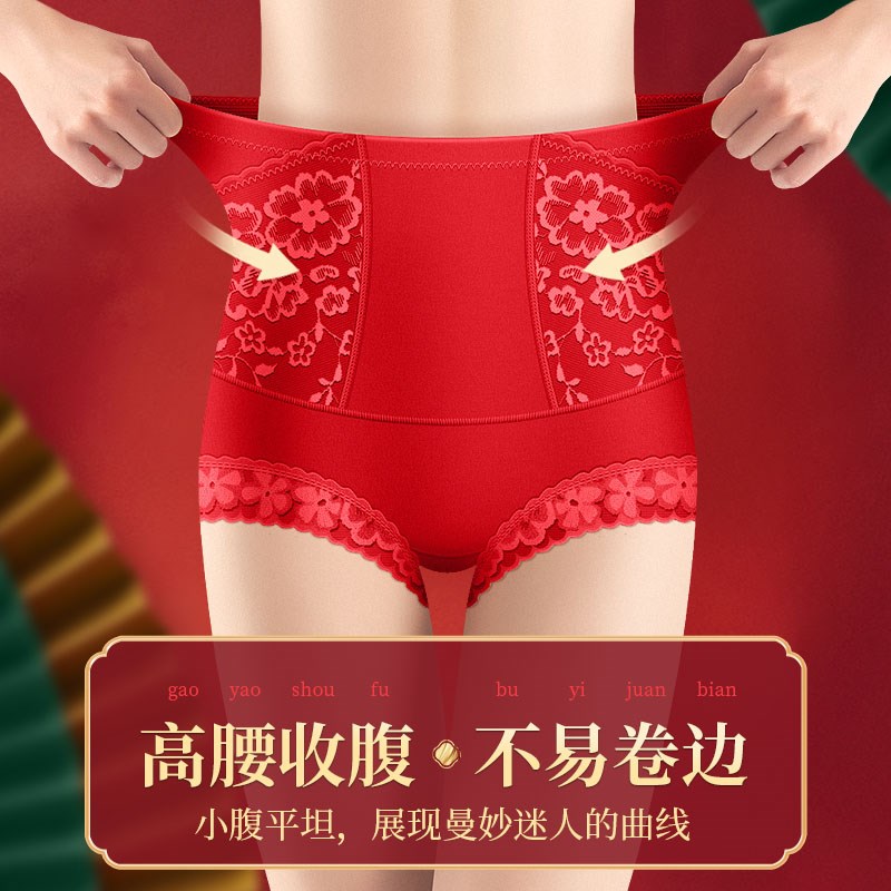 大红色内裤女士蛇年本命年纯棉高腰收腹全棉抗菌结婚属蛇2024新款