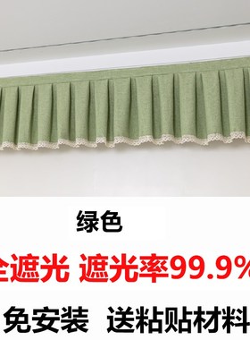 定制全遮光窗帘帘头成品窗幔头款式自粘魔术贴免安装顶上漏光帘头