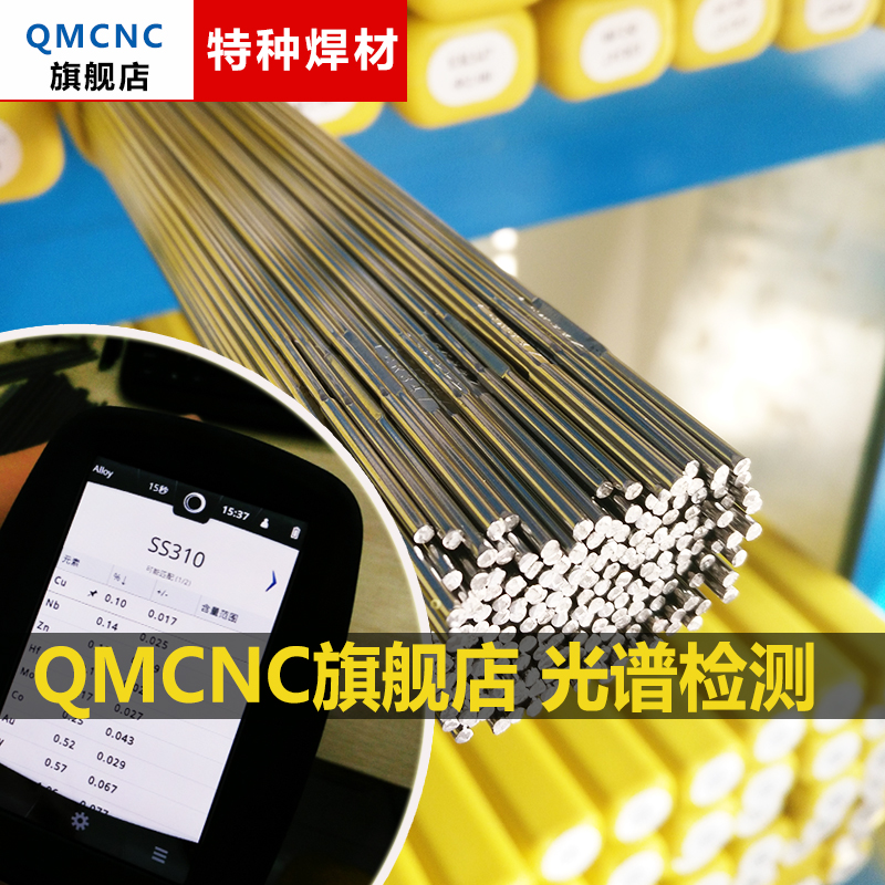 联盛不锈钢焊丝ER304/308/309/310/316L/312/347H/2209/630高标准
