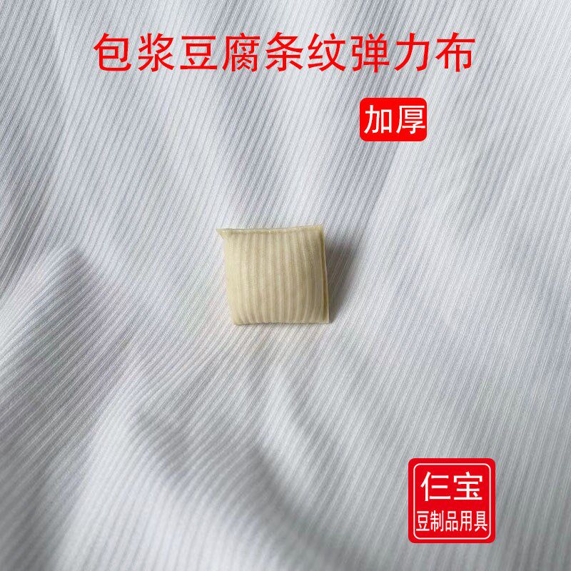 包浆豆腐弹力布云南爆浆拉力白色加厚粗条纹弹性布石屏拉弹布特惠