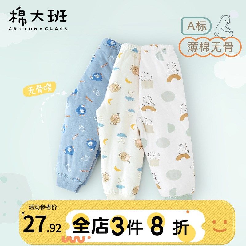 宝宝保暖裤秋冬季内穿儿童三层夹棉秋裤男童棉裤婴儿加厚裤子冬装,童装/婴儿装/亲子装,保暖裤,淘宝优惠券,粉丝福利购,淘宝优惠卷