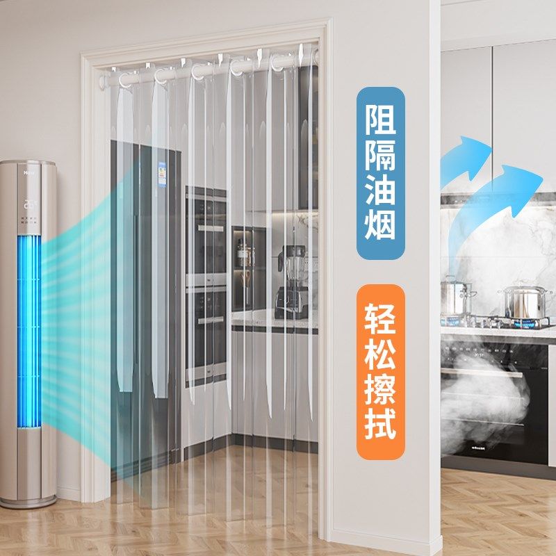 空调防走冷气挡风专用门帘防油烟隔断帘免打孔透明挂帘厨房遮挡帘