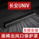 长安UNIV座椅下出风口防尘罩后排空调保护罩汽车用品配件 24款