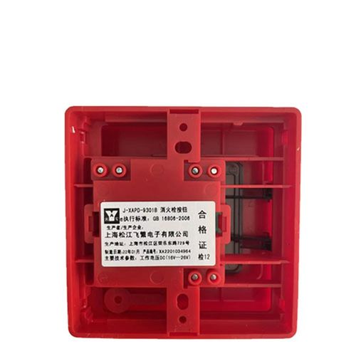 松江消火栓按钮9301松江J-XAPD-9301-B蓝标适用9000系列9301B消报