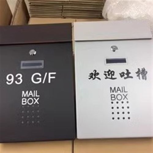 固盾定制图文字logo邮箱室外信报箱壁挂式邮筒创意带锁信箱意见箱