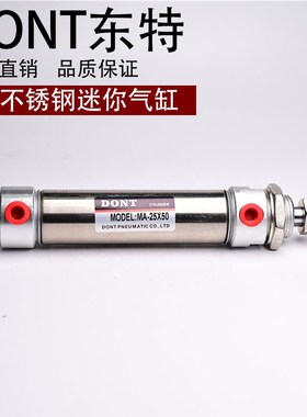 DONT东特MA16MA20MA25MA32*25/50/75/100/125/150不锈钢迷你气缸