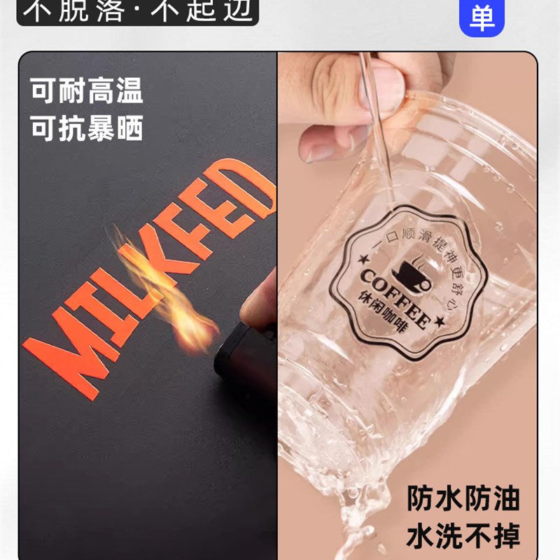 玻璃杯贴纸防水防热水晶标贴定制logo撕膜留字咖啡塑料杯子商标贴