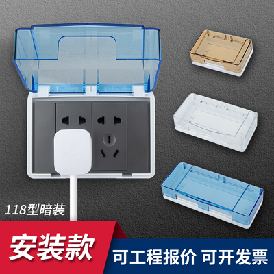118型插座防水盒保护罩盖防溅盒卫生间厨房透明开关防水罩插座盒
