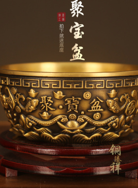 全黄铜铜制聚财聚宝盆缸招财开业礼品家居装饰结婚摆件生日礼物