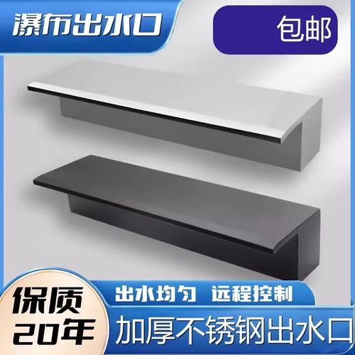 不锈钢瀑布出水口流水槽流水墙水幕水景墙装饰造景观鱼池花园庭院