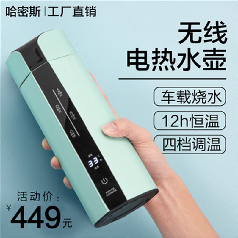 充电便携式烧水壶车载烧水杯无线恒温热水壶小型旅行调奶器不插电