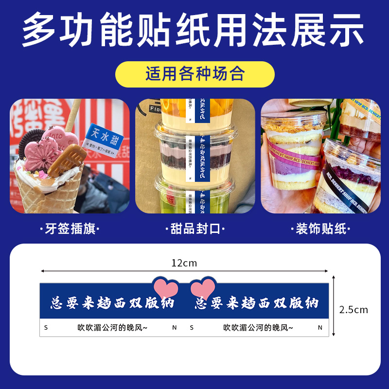 网红牙签小插旗定制甜品冰粉食品装饰冰淇淋标签插牌蛋糕竹签旗子