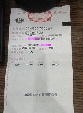 佳博GP7645针式打印机两联三联服装店76mm针打超市餐饮票据带切刀