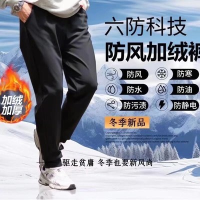 男人干活穿的裤子户外上班冬季加绒加厚棉裤防风防水防静电工作服