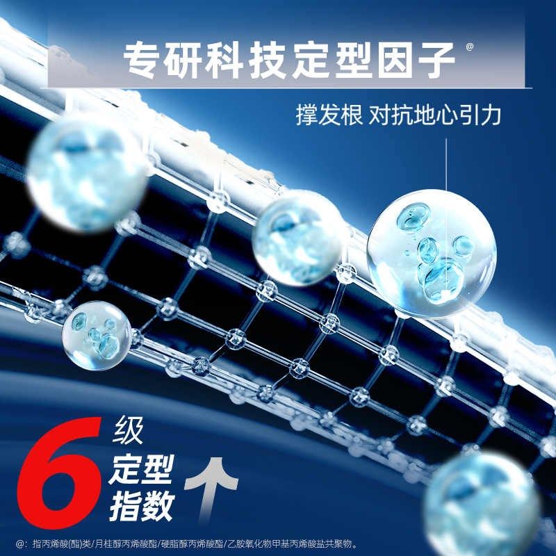 美涛啫喱膏男士持久定型保湿防毛燥小碎发女士碎发整理膏非发蜡泥