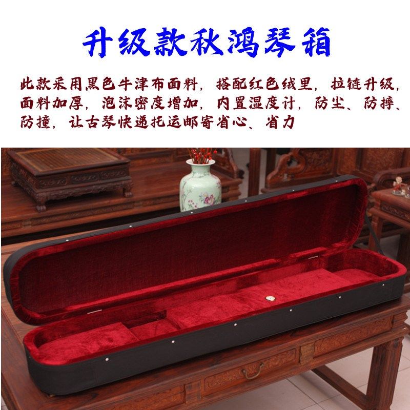 古琴箱飞机托运箱防尘收纳双肩背防震快递发货专业硬七弦古琴盒