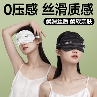 维康棉柔眼罩睡眠遮光睡觉专用缓解眼疲劳女护眼罩午睡夏季 1877D