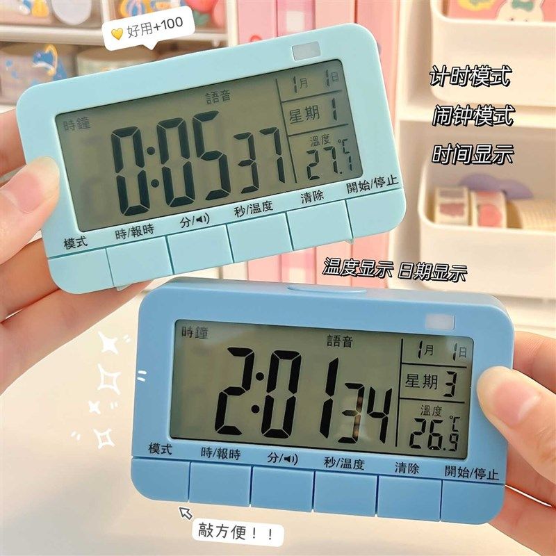 多功能充电闹钟学生起床神器儿童学习计时器提醒器可静音电子时钟,家居饰品,台钟/闹钟,淘宝优惠券,粉丝福利购,淘宝优惠卷