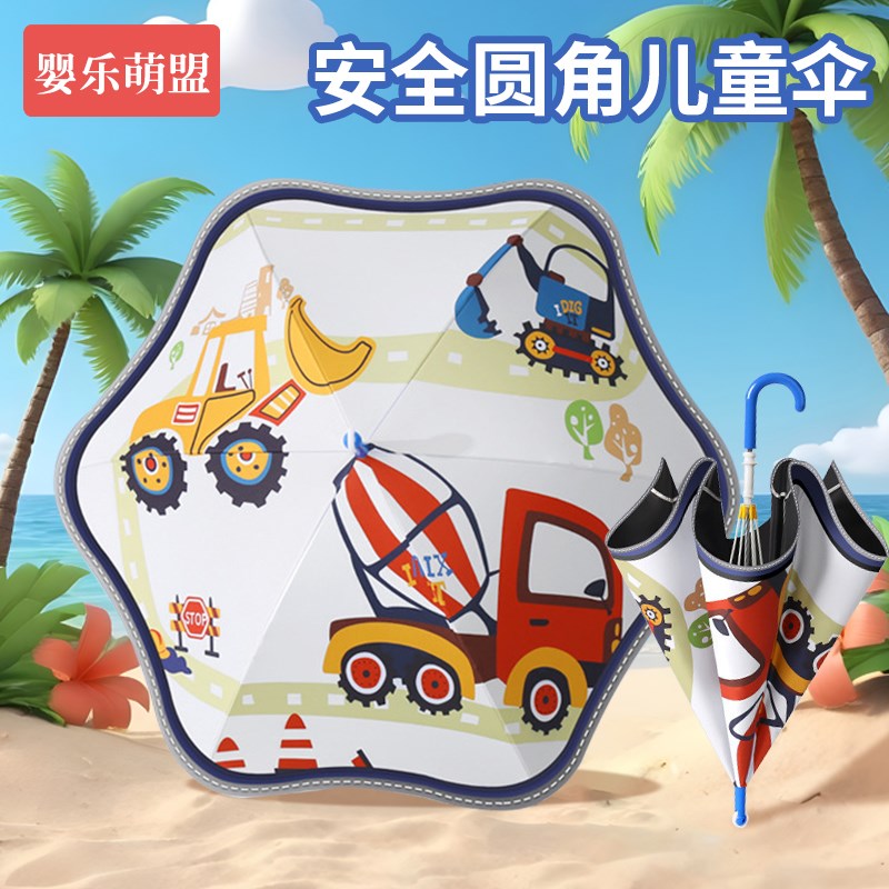 儿童雨伞男女童幼儿园小孩宝宝小学生上学专用大号安全圆角长柄伞