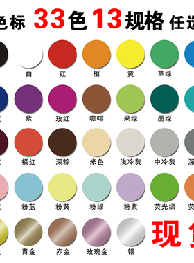 TAKESHOW圆点贴纸彩色标签分类圆形不干胶自粘小圆点幼儿园拼图索