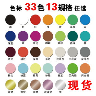 TAKESHOW圆点贴纸彩色标签分类圆形不干胶自粘小圆点幼儿园拼图索