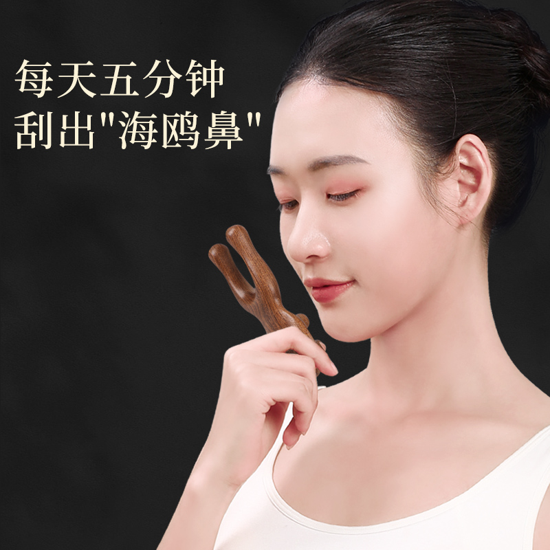 檀木刮鼻器小蜗牛鼻刮鼻梁神器拨筋棒刮痧面部美容美鼻子按摩工具