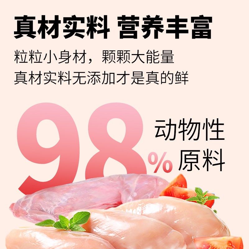 猫小二鸡肉兔肉主食生骨肉冻干全价兔肉猫粮猫咪幼猫成猫主粮零食,宠物/宠物食品及用品,猫冻干零食,淘宝优惠券,粉丝福利购,淘宝优惠卷