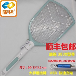 康铭3839大网面大按键苍蝇拍USB可充电18650锂电池款 打蚊子电蚊拍